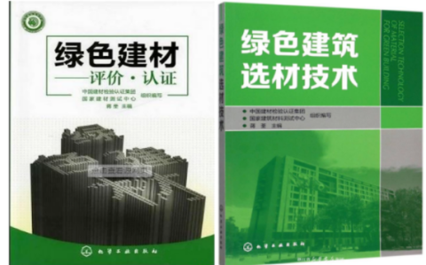 石家庄防腐地坪公司参编《绿色建材评价 高固体分防腐蚀涂料》国家团体标准