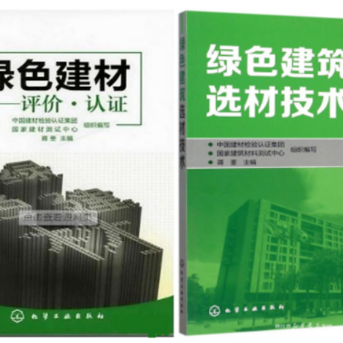 石家庄防腐地坪公司参编《绿色建材评价 高固体分防腐蚀涂料》国家团体标准